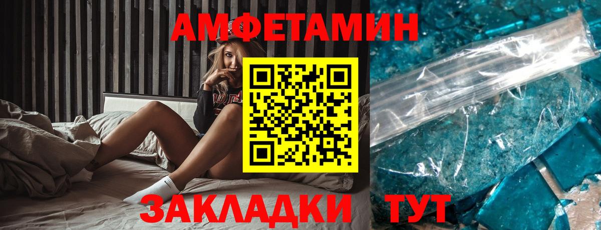 Мирный  АМФЕТАМИН  Вход с VPN  Amphetamine Premium 
