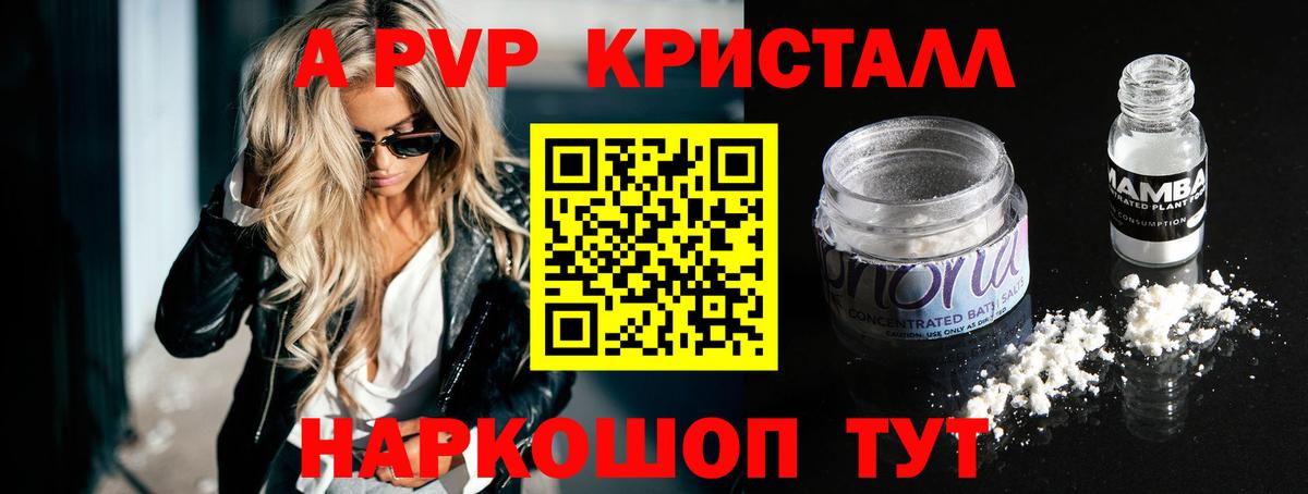 А ПВП кристаллы  купить наркотики сайты  Вход с VPN  Alpha PVP крисы CK  Мирный  А ПВП VHQ  А ПВП 