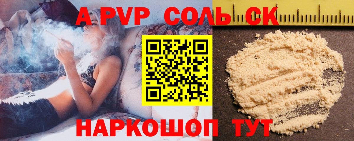А ПВП СК Мирный
