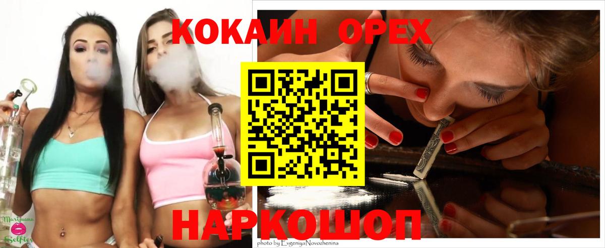 Cocaine Колумбийский  КОКАИН Columbia  Мирный  Вход с VPN 
