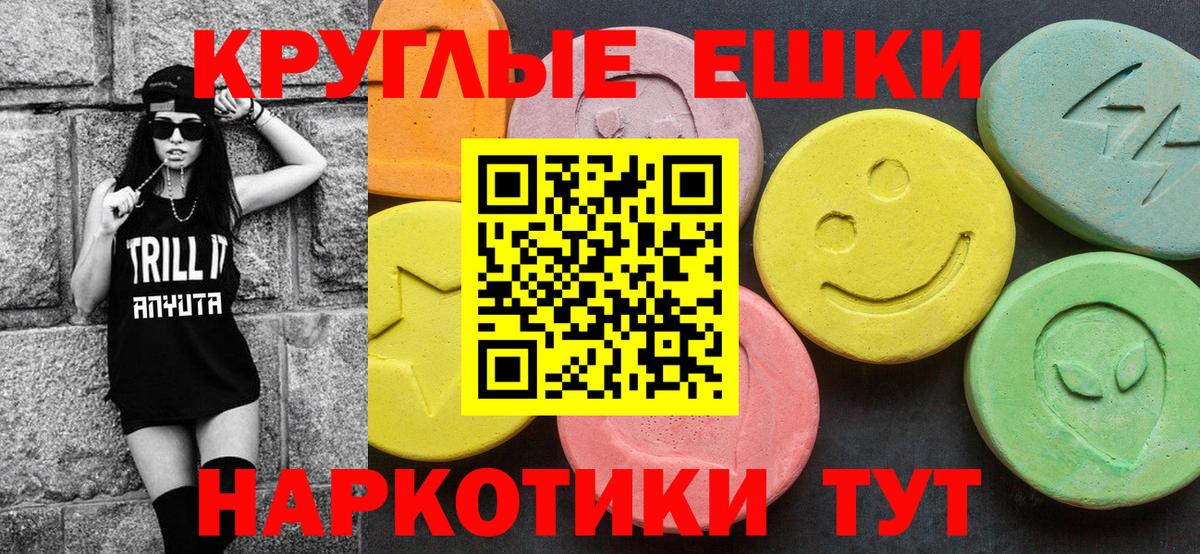 ЭКСТАЗИ  ЭКСТАЗИ VHQ  Вход с VPN  Мирный 