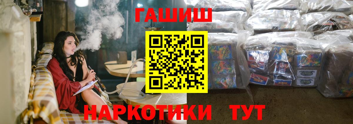 ГАШ Ice-O-Lator  Вход с VPN  Мирный  ГАШИШ ice o lator 