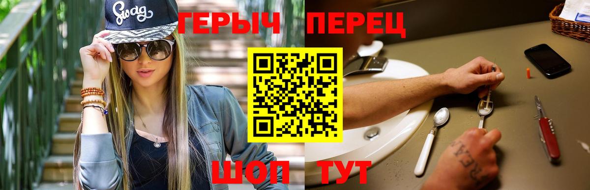 Мирный  ГЕРОИН белый  Вход с VPN 