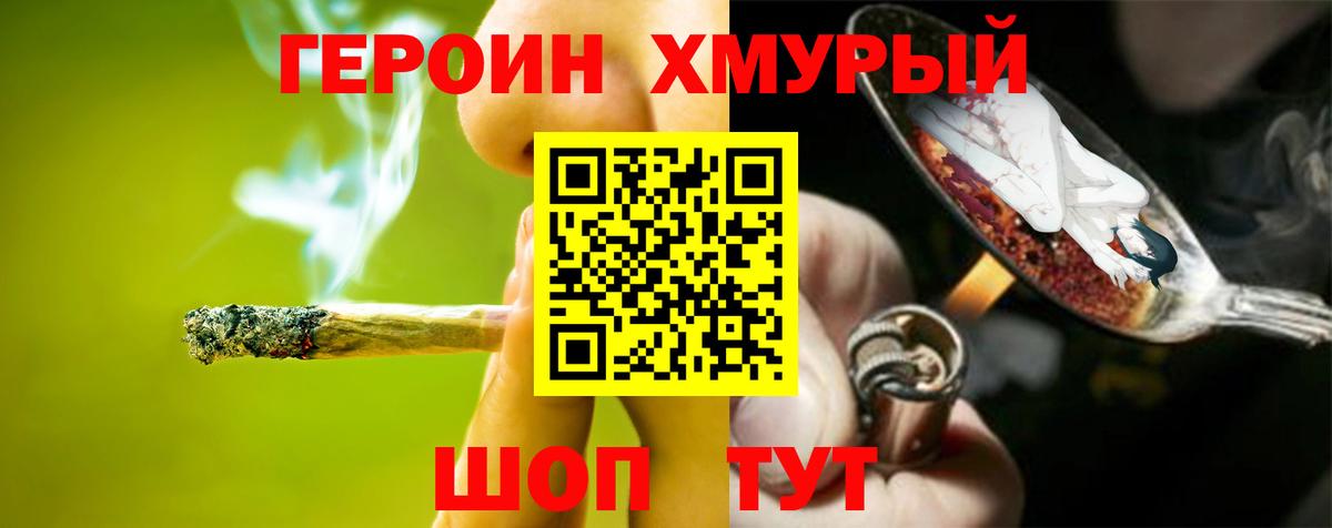 ГЕРОИН афганец Мирный
