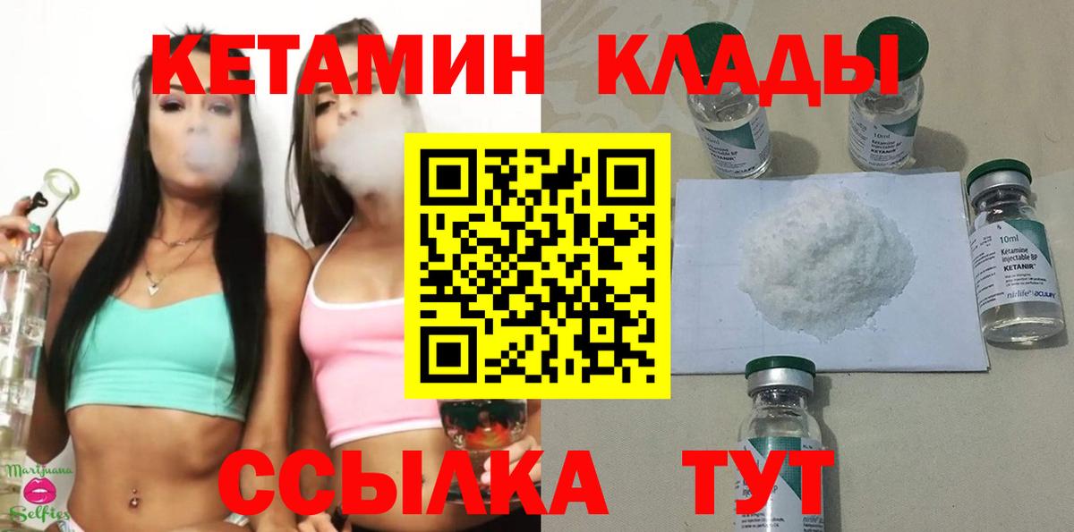 Кетамин VHQ  Вход с VPN  КЕТАМИН ketamine  Мирный 
