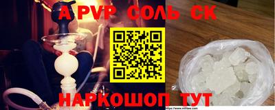 спайс Заволжье