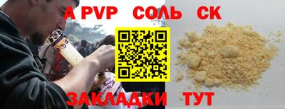 спайс Заволжье
