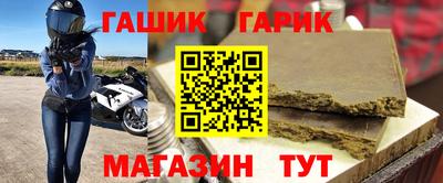гашик Жуковский
