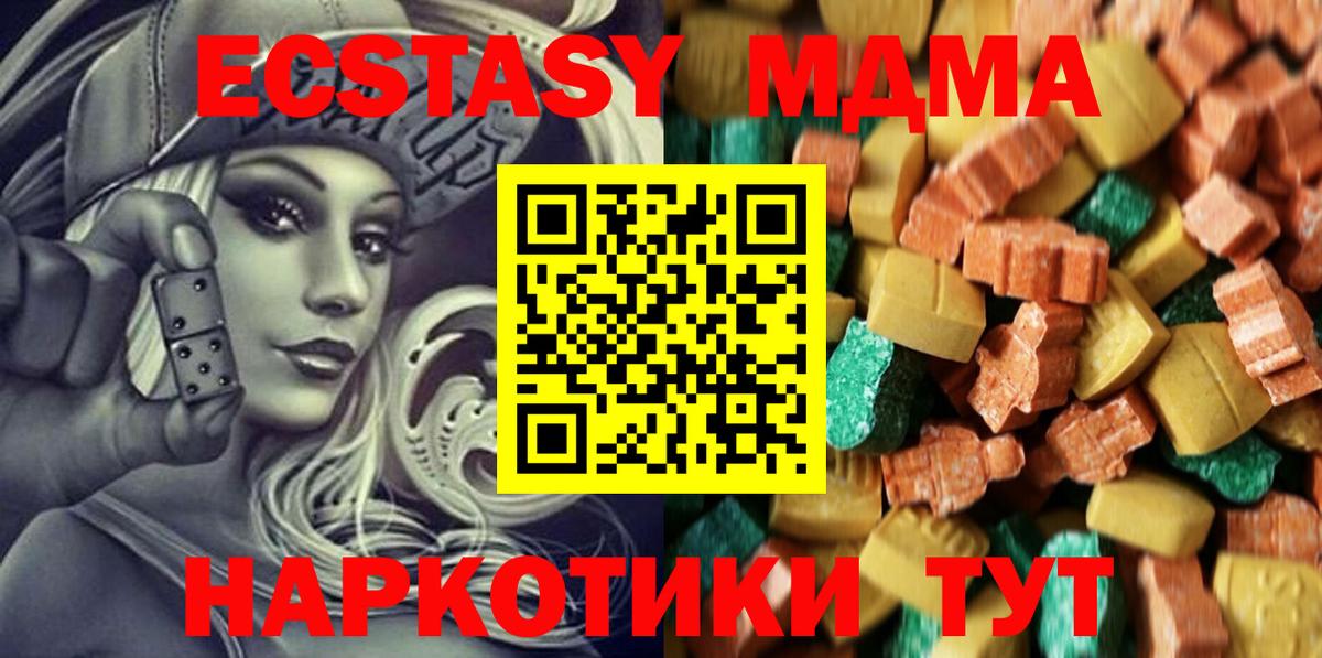 МДМА молли Мирный