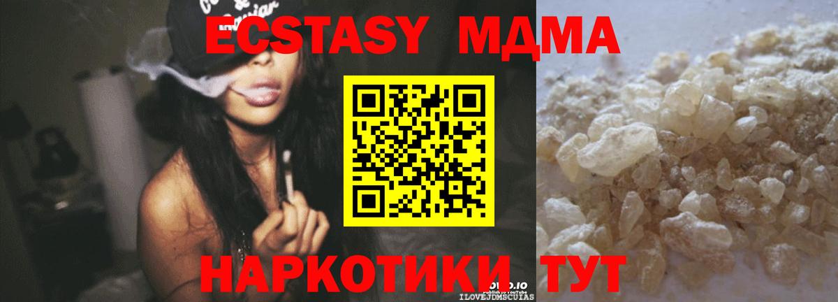 Мирный  MDMA Molly  MDMA кристаллы  Вход с VPN 
