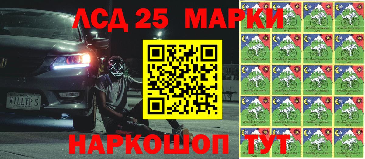 Наркотические марки 1,8мг Мирный