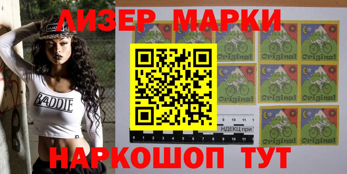 Наркотические марки 1500мкг  Марки 25I-NBOMe  Мирный  Вход с VPN  Наркотические марки 1500мкг 