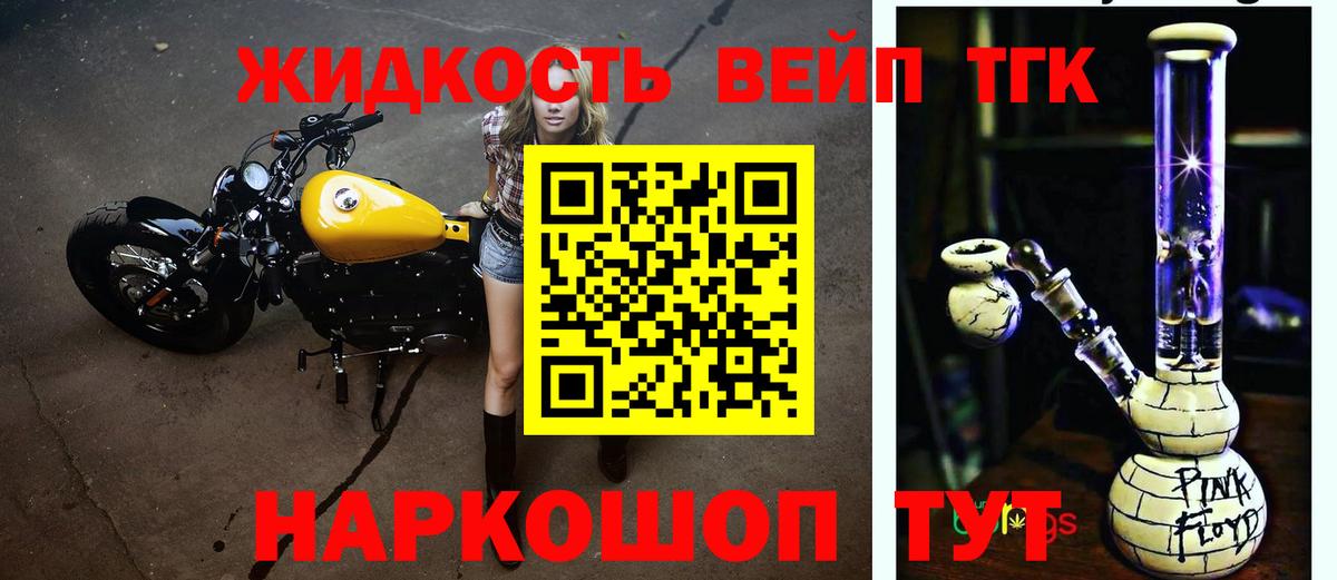 Мирный  ТГК THC oil  Дистиллят ТГК вейп с тгк  Вход с VPN 